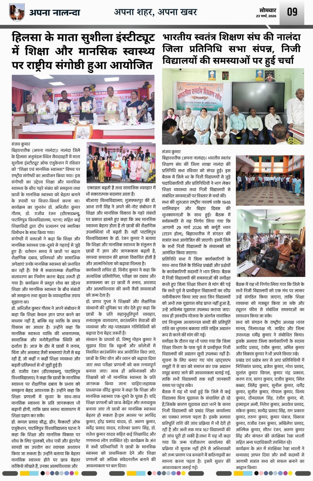 National Seminar on Education & Mental Health